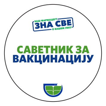 Farmaceutska komora | Savetnik za vakcinaciju – sve što treba da znate o gripu, pneumokoknoj bolesti, pertusisu i HPV-u