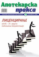 Фармацеутска комора | Број 74