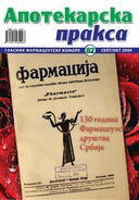 Фармацеутска комора | Број 82