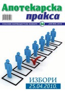 Фармацеутска комора | Број 84