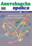 Фармацеутска комора | Број 95