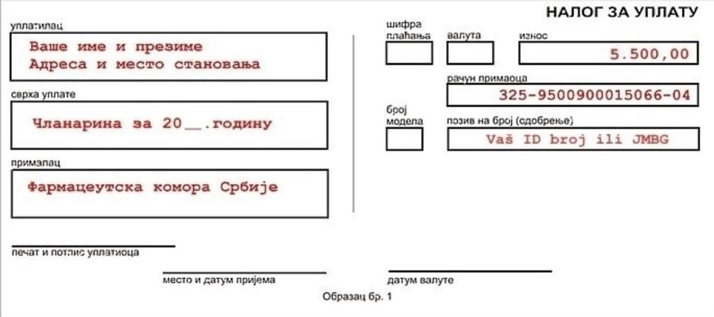 Uplatnica za članarinu