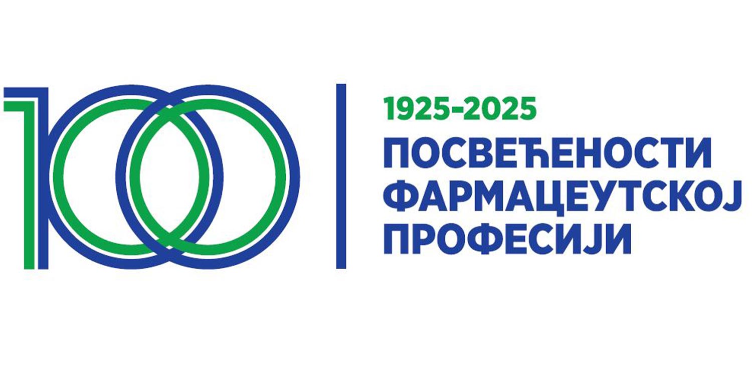 Фармацеутска комора | ЈУБИЛЕЈ - 100 година од оснивања Апотекарске коморе