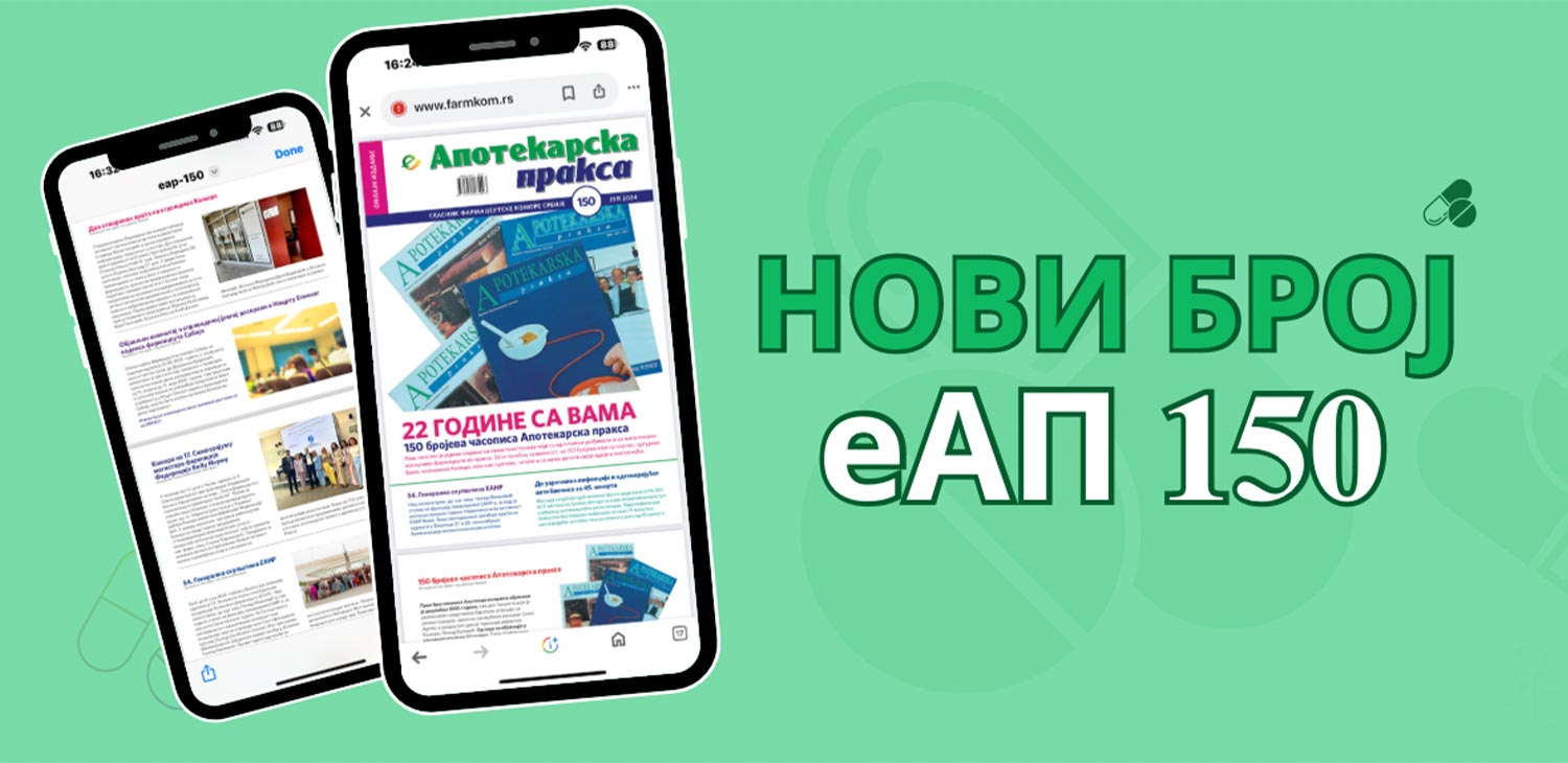 Фармацеутска комора