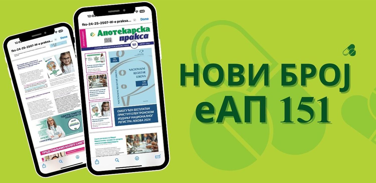 Фармацеутска комора