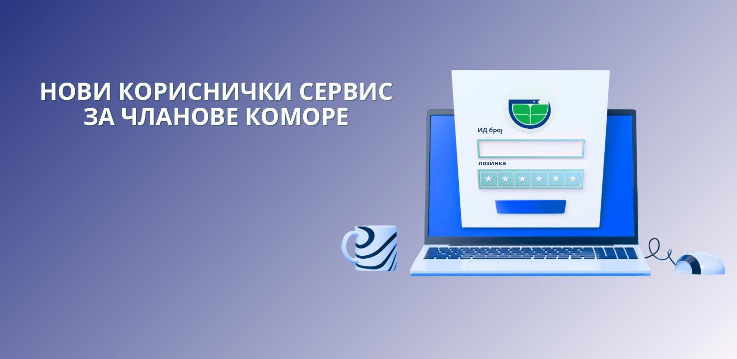 Фармацеутска комора | <br />
<b>Warning</b>:  Undefined property: stdClass::$title_ci in <b>/www/webvol34/vb/vuoldj5fz724kmo/farmkom.rs/public_html/inc/inc-index.php</b> on line <b>52</b><br />
