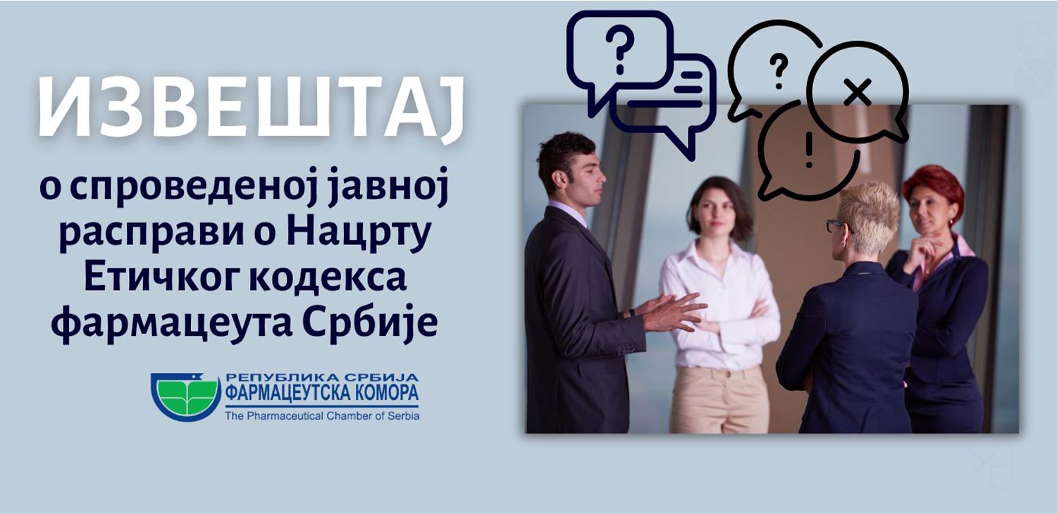 Фармацеутска комора
