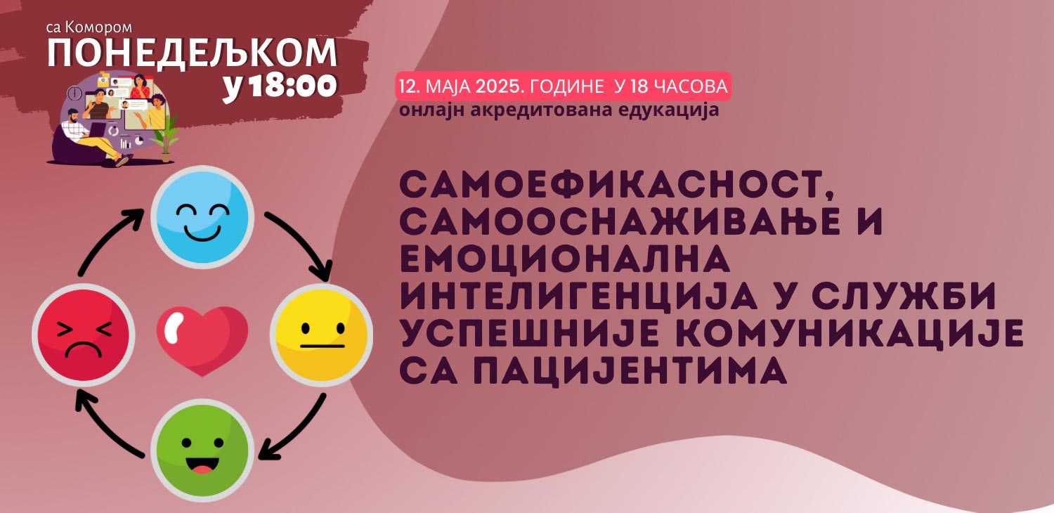Фармацеутска комора | <br />
<b>Warning</b>:  Undefined property: stdClass::$title_ci in <b>/www/webvol34/vb/vuoldj5fz724kmo/farmkom.rs/public_html/inc/inc-index.php</b> on line <b>52</b><br />
