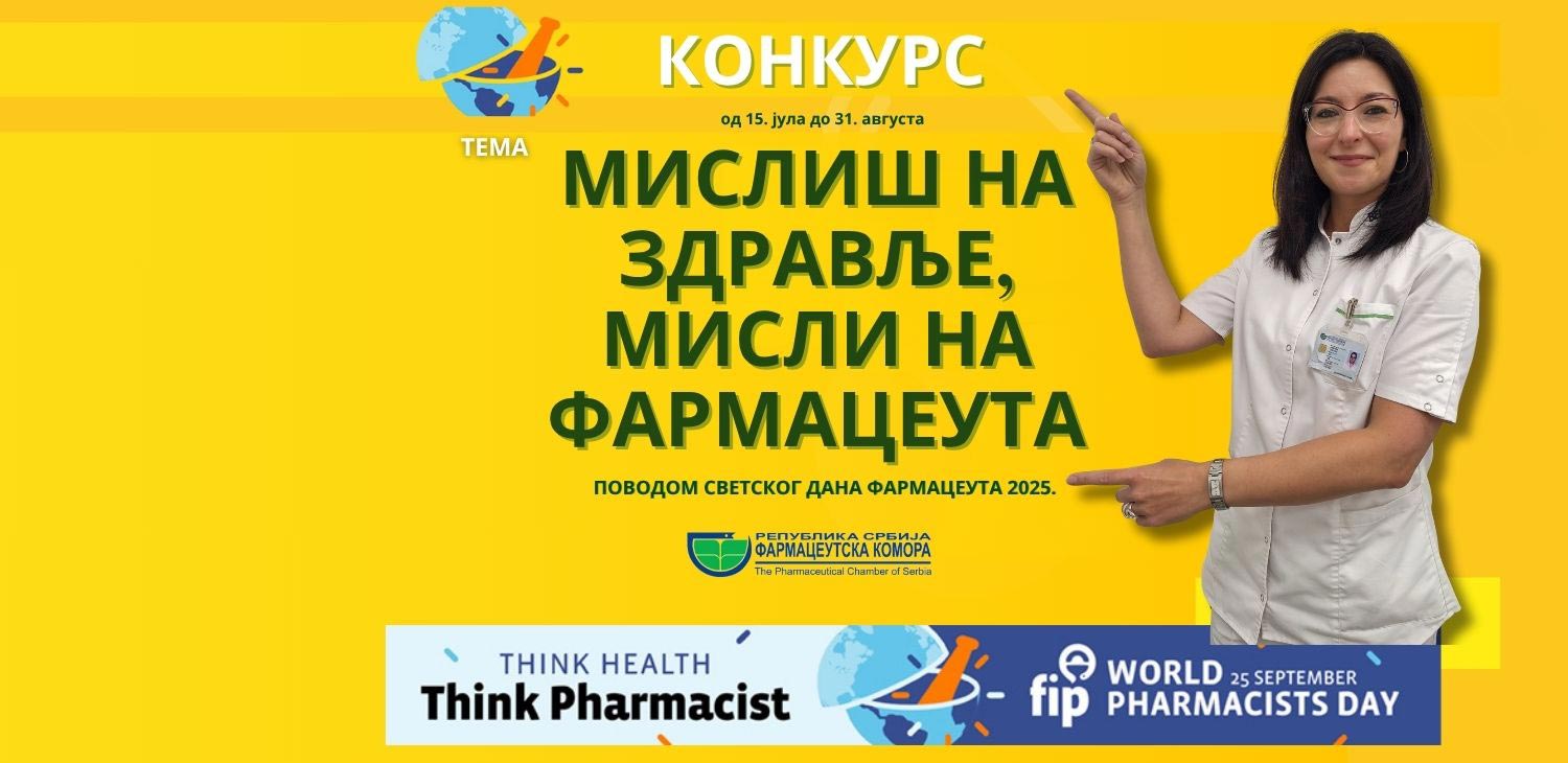 Фармацеутска комора | <br />
<b>Warning</b>:  Undefined property: stdClass::$title_sr-yu in <b>/www/webvol34/vb/vuoldj5fz724kmo/farmkom.rs/public_html/inc/inc-index.php</b> on line <b>52</b><br />
