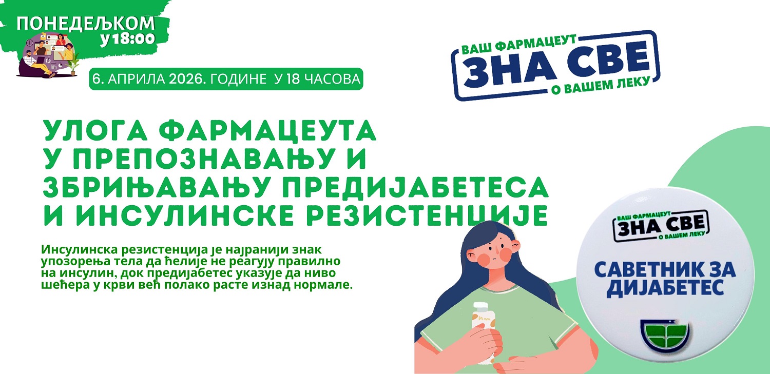 Фармацеутска комора