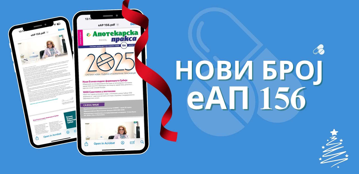 Фармацеутска комора