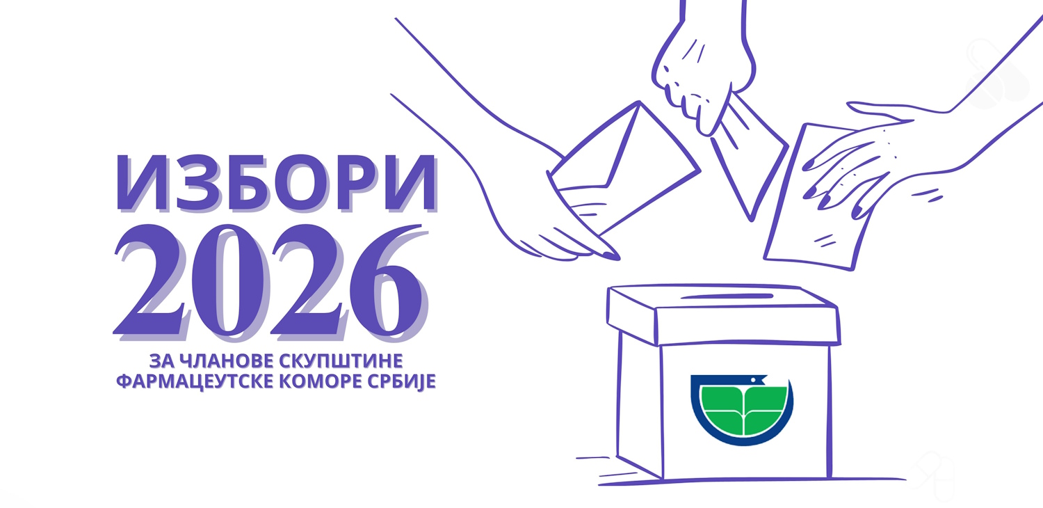 Фармацеутска комора | ПОЗИВАМО ВАС ДА ИЗВРШИТЕ УВИД У ЗБИРНУ ИЗБОРНУ ЛИСТУ КАНДИДАТА ЗА ЧЛАНОВЕ СКУПШТИНЕ ФАРМАЦЕУТСКЕ КОМОРЕ СРБИЈЕ