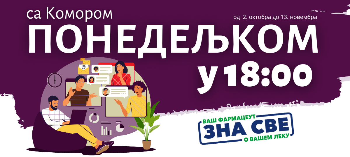 Фармацеутска комора