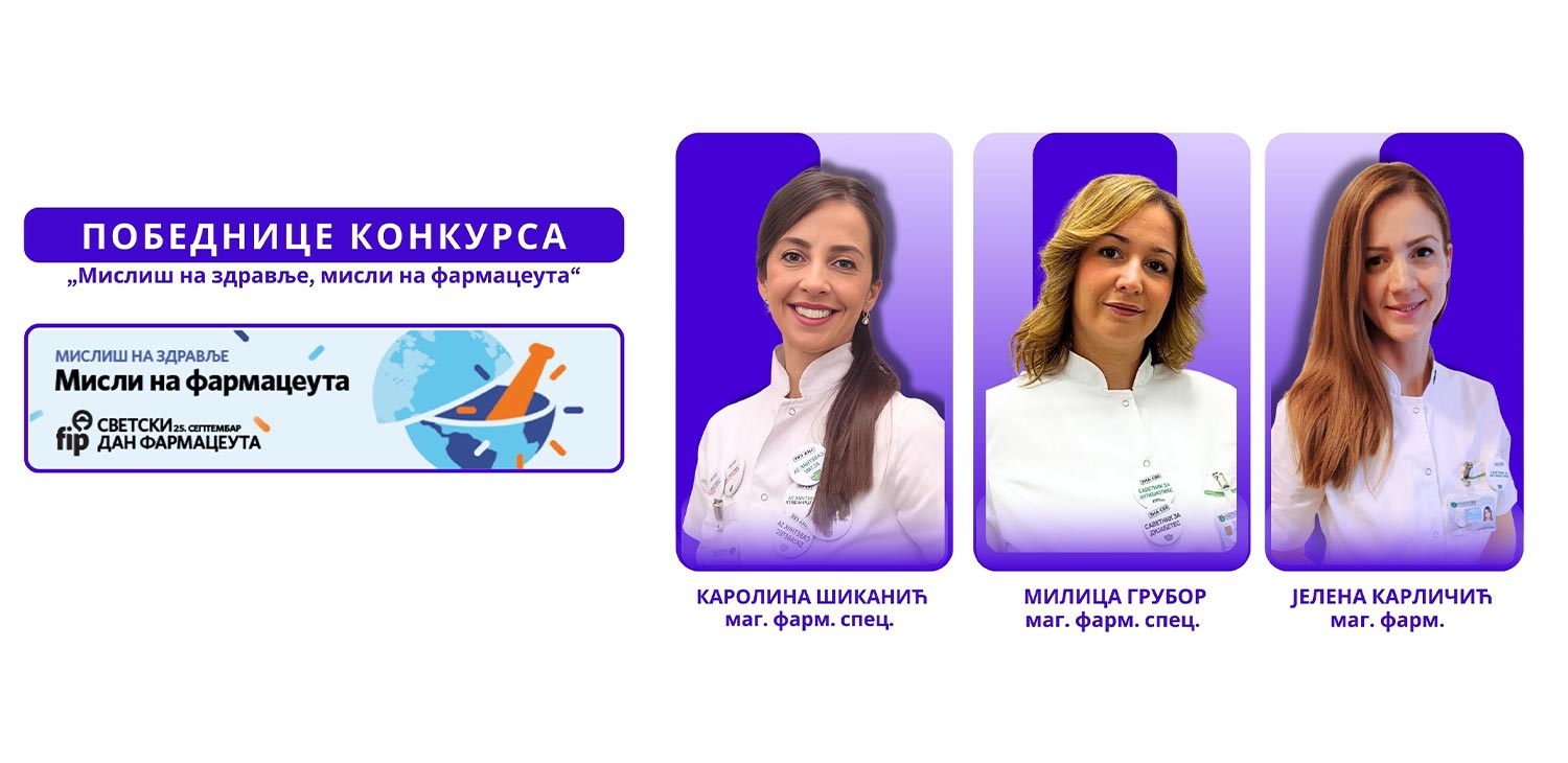 Фармацеутска комора